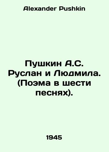 Pushkin A.S. Ruslan i Lyudmila. (Poema v shesti pesnyakh)./Pushkin A.S. Ruslan and Lyudmila. (Poem in six songs). In Russian - landofmagazines.com