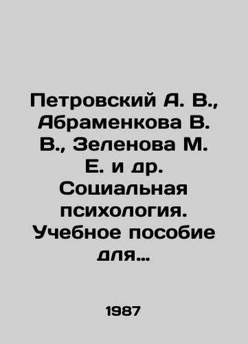 Petrovskiy A. V., Abramenkova V. V., Zelenova M. E. i dr. Sotsialnaya psikhologiya. Uchebnoe posobie dlya studentov pedagogicheskikh institutov. Pod redaktsiey akademika APN SSSR A. V. Petrovskogo./Petrovsky A. V., Abramenkova V. V., Zelenova M. E. et al. Social Psychology. A textbook for students of pedagogical institutes. Edited by A. V. Petrovsky, Academician of the USSR Academy of Sciences. In Russian - landofmagazines.com