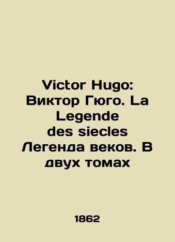 Victor Hugo: Viktor Gyugo. La Legende des siecles Legenda vekov. V dvukh tomakh /Victor Hugo: Victor Hugo. La Legende des siecles The legend of the ages. In two volumes In Russian - landofmagazines.com