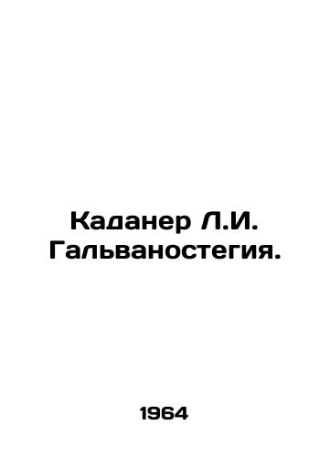 Kadaner L.I. Galvanostegiya./Cadaner L.I. Galvanostegia. In Russian - landofmagazines.com