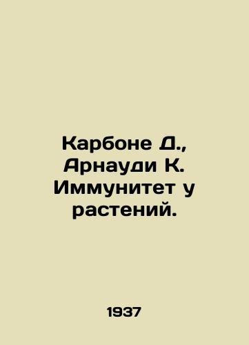 Karbone D., Arnaudi K. Immunitet u rasteniy./Carbone D., Arnaudi K. Plant Immunity. In Russian - landofmagazines.com
