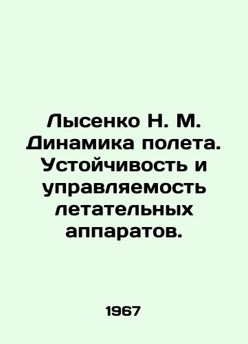 Lysenko N. M. Dinamika poleta. Ustoychivost i upravlyaemost letatelnykh apparatov./Lysenko N. M. Dynamics of flight. Stability and controllability of aircraft. In Russian - landofmagazines.com