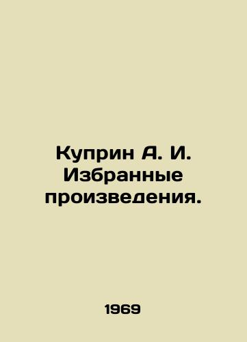 Kuprin A. I. Izbrannye proizvedeniya./Kuprin A. I. Selected works. In Russian - landofmagazines.com