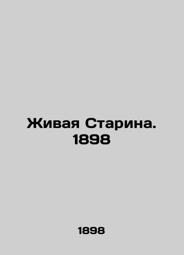 Zhivaya Starina. 1898/The Living Old Man. 1898 In Russian - landofmagazines.com