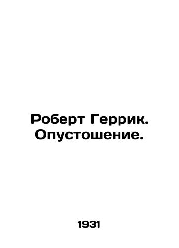 Robert Gerrik. Opustoshenie./Robert Herrick. Devastation. In Russian - landofmagazines.com