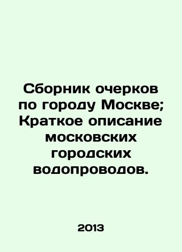 Sbornik ocherkov po gorodu Moskve; Kratkoe opisanie moskovskikh gorodskikh vodoprovodov./Collection of essays on the city of Moscow; Brief description of Moscow city water pipelines. In Russian - landofmagazines.com