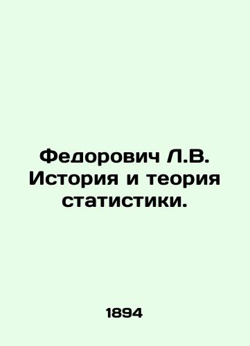 Fedorovich L.V. Istoriya i teoriya statistiki./Fedorovich L.V. History and Theory of Statistics. In Russian - landofmagazines.com