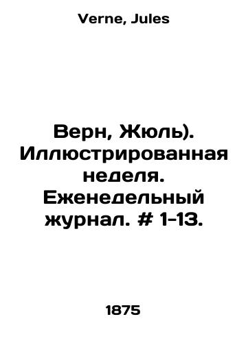 Vern, Zhyul). Illyustrirovannaya nedelya. Ezhenedelnyy zhurnal. # 1-13./Verne, Jules). Illustrated week. Weekly magazine. # 1-13. In Russian - landofmagazines.com