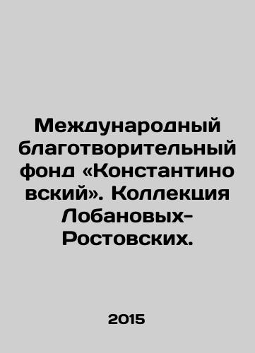 Mezhdunarodnyy blagotvoritelnyy fond Konstantinovskiy. Kollektsiya Lobanovykh-Rostovskikh./The Konstantinovsky International Charitable Foundation. The Lobanov-Rostovsky Collection. In Russian - landofmagazines.com
