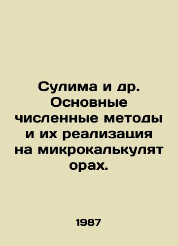 Sulima i dr. Osnovnye chislennye metody i ikh realizatsiya na mikrokalkulyatorakh./Sulima et al. Basic numerical methods and their implementation on microcalculators. In Russian - landofmagazines.com