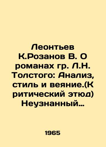 Leontev K.Rozanov V. O romanakh gr. L.N. Tolstogo: Analiz, stil i veyanie.(Kriticheskiy etyud) Neuznannyy fenomen./Leontev K.Rozanov V. On the novels of L.N. Tolstoy: Analysis, Style, and Wind. (Critical Study) An Unrecognizable Phenomenon. In Russian - landofmagazines.com