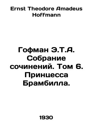 Gofman E.T.A. Sobranie sochineniy. Tom 6. Printsessa Brambilla./Hoffman E.T.A. Collection of Works. Volume 6. Princess Brambilla. In Russian - landofmagazines.com