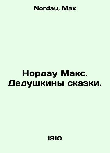 Nordau Maks. Dedushkiny skazki./Nordau Max. Grandfathers of the fairy tale. In Russian - landofmagazines.com
