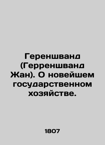Gerenshvand (Gerrenshvand Zhan). O noveyshem gosudarstvennom khozyaystve./Gerenschwand (Gerrenschwand Jean) In Russian - landofmagazines.com