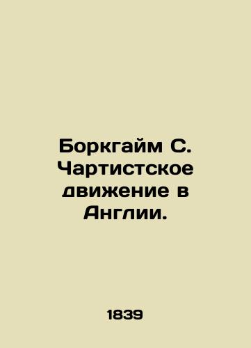 Borkgaym S. Chartistskoe dvizhenie v Anglii./Borkheim S. The Charity Movement in England. In Russian - landofmagazines.com