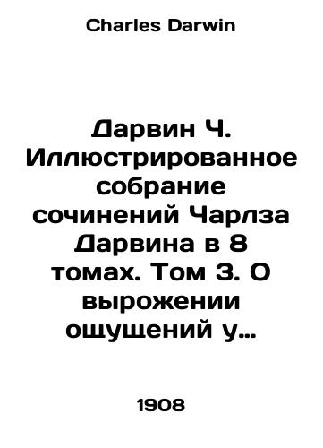 Darvin Ch. Illyustrirovannoe sobranie sochineniy Charlza Darvina v 8 tomakh. Tom 3. O vyrozhenii oshchushcheniy u cheloveka i zhivotnykh. O dvizheniyakh i povadkakh lazyashchikh rasteniy ( Per. Petrovskogo)/Darwin C. Illustrated collection of works by Charles Darwin in 8 volumes. Volume 3. On the degeneration of sensations in humans and animals. On the movements and habits of climbing plants (Peter Petrovsky) In Russian - landofmagazines.com