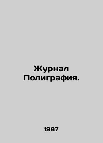 Zhurnal Poligrafiya./Journal of Printing. In Russian - landofmagazines.com