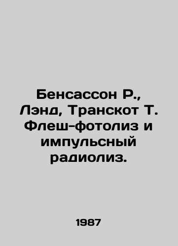 Bensasson R., Lend, Transkot T. Flesh-fotoliz i impulsnyy radioliz./Bensasson R., Land, Transcote T. Flash Photolysis and Pulse Radiolysis. In Russian - landofmagazines.com