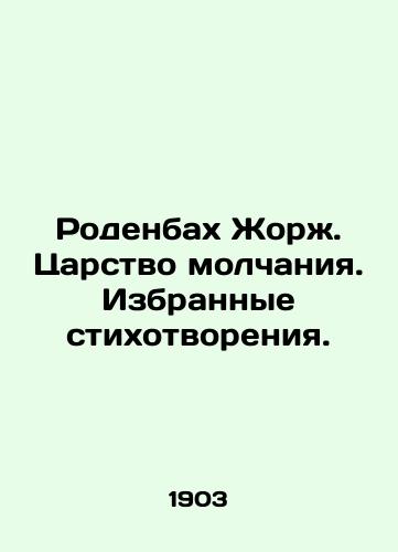 Rodenbakh Zhorzh. Tsarstvo molchaniya. Izbrannye stikhotvoreniya./Rodenbach Georges. Kingdom of Silence. Selected poems. In Russian - landofmagazines.com