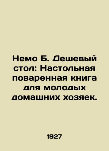 Nemo B. Deshevyy stol: Nastolnaya povarennaya kniga dlya molodykh domashnikh khozyaek./Nemo B. Cheap Table: A Table Cookbook for Young Housewives. In Russian - landofmagazines.com