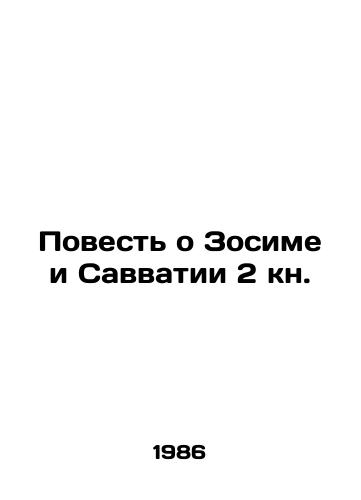 Povest o Zosime i Savvatii 2 kn./The Tale of Zosim and Savvatia 2 Book. In Russian - landofmagazines.com
