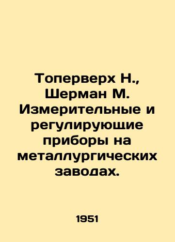 Toperverkh N.,  Sherman M. Izmeritelnye i reguliruyushchie pribory na metallurgicheskikh zavodakh./Topertop N.,  Sherman M. Measuring and regulating instruments in metallurgical plants. In Russian - landofmagazines.com
