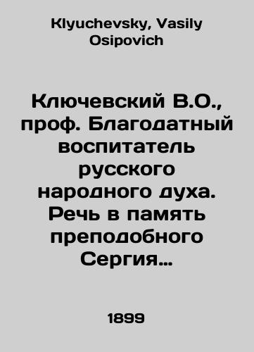 Klyuchevskiy V.O., prof. Blagodatnyy vospitatel russkogo narodnogo dukha. Rech v pamyat prepodobnogo Sergiya Radonezhskogo/Klyuchevsky V.O., Professor, Grateful Teacher of the Russian Folk Spirit. Speech in memory of St. Sergius of Radonezh In Russian - landofmagazines.com