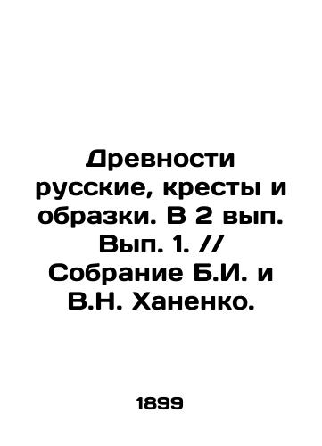 Drevnosti russkie, kresty i obrazki. V 2 vyp. Vyp. 1. Sobranie B.I. i V.N. Khanenko./Russian Antiquity, Crosses and Images. In 2 Issue 1. The collection of B.I. and V.N. Khanenko. In Russian - landofmagazines.com