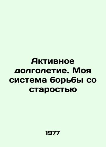 Aktivnoe dolgoletie. Moya sistema borby so starostyu/Active Longevity: My Anti-Aging System In Russian - landofmagazines.com