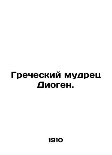 Grecheskiy mudrets Diogen./The Greek sage Diogenes. In Russian - landofmagazines.com