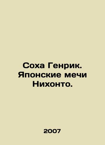 Sokha Genrik. Yaponskie mechi Nikhonto./Soha Henrik. Japanese Nihonto swords. In Russian - landofmagazines.com