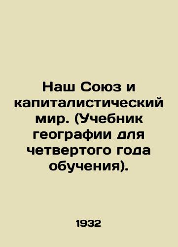 Nash Soyuz i kapitalisticheskiy mir. (Uchebnik geografii dlya chetvertogo goda obucheniya)./Our Union and the Capitalist World. (A fourth-year geography textbook). In Russian - landofmagazines.com
