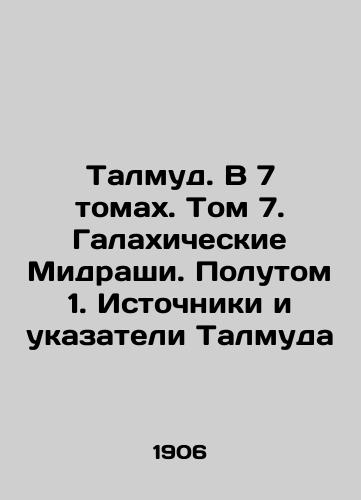 Talmud. V 7 tomakh. Tom 7. Galakhicheskie Midrashi. Polutom 1. Istochniki i ukazateli Talmuda/The Talmud. In 7 Volumes. Volume 7. Galachic Midrashes. Volume 1. Sources and pointers of the Talmud In Russian - landofmagazines.com