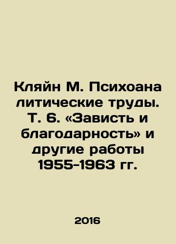 Klyayn M. Psikhoanaliticheskie trudy. T. 6. Zavist i blagodarnost i drugie raboty 1955-1963 gg./Klein M. Psychoanalytic Works. Vol. 6. Envy and gratitude and other works from 1955-1963 In Russian - landofmagazines.com