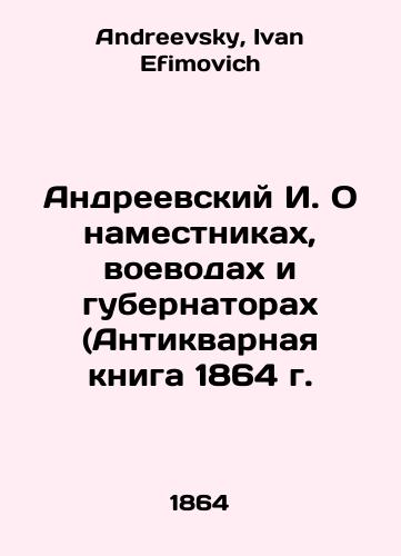 Andreevskiy I. O namestnikakh, voevodakh i gubernatorakh (Antikvarnaya kniga 1864 g./I. Andreevsky On Deputies, Voivodes, and Governors (The Antique Book of 1864) In Russian - landofmagazines.com