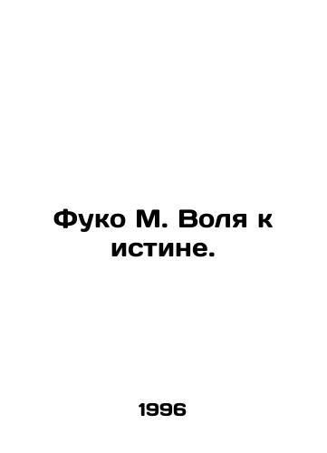Fuko M. Volya k istine./Foucault M. The Will to Truth. In Russian - landofmagazines.com