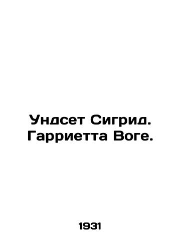 Undset Sigrid. Garrietta Voge./Undset Sigrid. Harriette Vogue. In Russian - landofmagazines.com