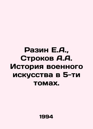 Razin E.A.,  Strokov A.A. Istoriya voennogo iskusstva v 5-ti tomakh./E.A. Razin, A.A. Strokov The History of Military Art in 5 Volumes. In Russian - landofmagazines.com