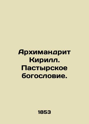 Arkhimandrit KirS.Pb.Pastyrskoe bogoslovie./Archimandrite KirS.Pb.Pastoral theology. In Russian - landofmagazines.com