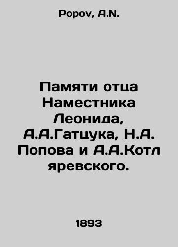 Pamyati ottsa Namestnika Leonida, A.A.Gattsuka, N.A. Popova i A.A.Kotlyarevskogo./In memory of Father Deputy Leonid, A.A. Gattsuk, N.A. Popov and A.A. Kotlyarevsky. In Russian - landofmagazines.com