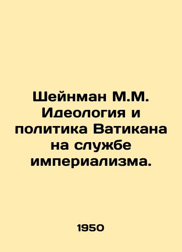 Sheynman M.M. Ideologiya i politika Vatikana na sluzhbe imperializma./Scheinman M.M. Vatican Ideology and Politics in the Service of Imperialism. In Russian - landofmagazines.com
