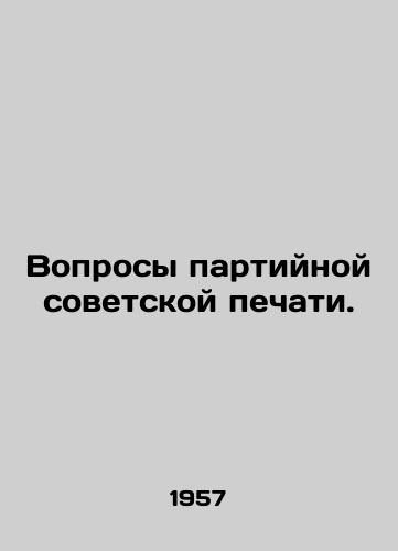 Voprosy partiynoy sovetskoy pechati./Questions of the Party Soviet Press. In Russian - landofmagazines.com