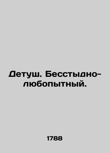 Detush. Besstydno-lyubopytnyy./Baby. Shamelessly curious. In Russian - landofmagazines.com