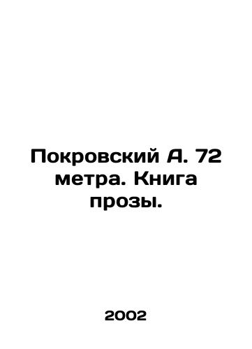 Pokrovskiy A. 72 metra. Kniga prozy./Pokrovsky A. 72 meters. Book of prose. In Russian - landofmagazines.com