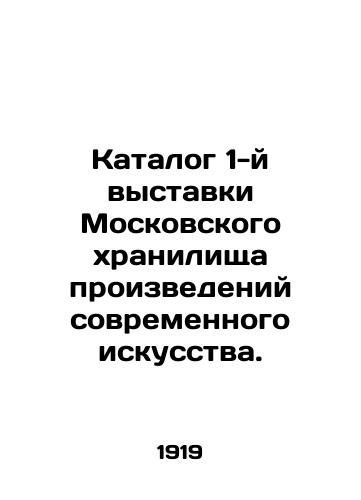 Katalog 1-y vystavki Moskovskogo khranilishcha proizvedeniy sovremennogo iskusstva./Catalogue of the 1st exhibition of the Moscow Contemporary Art Repository. In Russian - landofmagazines.com