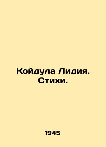 Koydula Lidiya. Stikhi./Koidula Lydia. Poems. In Russian - landofmagazines.com