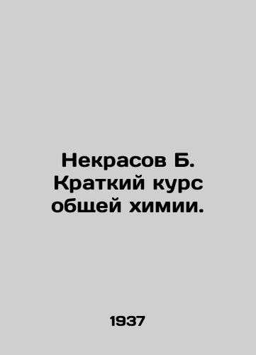 Nekrasov B. Kratkiy kurs obshchey khimii./Nekrasov B. Short course of general chemistry. In Russian - landofmagazines.com