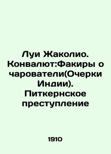 Lui Zhakolio. Konvalyut:Fakiry ocharovateli(Ocherki Indii). Pitkernskoe prestuplenie/Louis Jacolio: Concurrency: Fakirs Charming (Essays on India). The Pitcairn Crime In Russian - landofmagazines.com