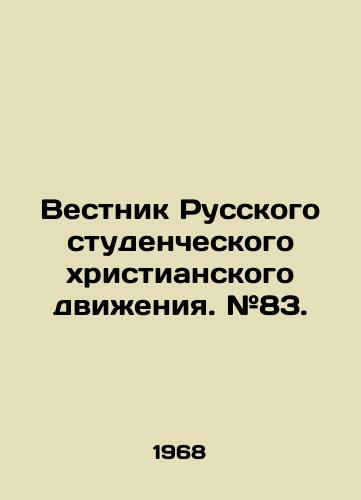 Vestnik Russkogo studencheskogo khristianskogo dvizheniya. #83./Bulletin of the Russian Student Christian Movement. # 83. In Russian - landofmagazines.com