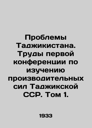 Problemy Tadzhikistana. Trudy pervoy konferentsii po izucheniyu proizvoditelnykh sil Tadzhikskoy SSR. Tom 1./Problems of Tajikistan. Proceedings of the First Conference on the Study of Productive Forces of the Tajik SSR. Volume 1. In Russian - landofmagazines.com